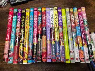 코믹 [ 지박소년 하나코 군 ] 1~19권