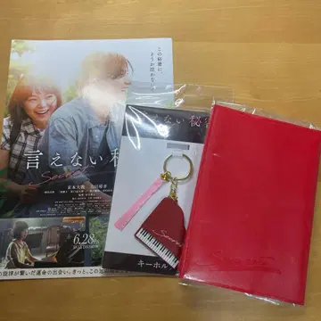 쿄모토 타이카 말할 수 없는 비밀 굿즈