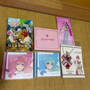 시작의 이야기 스트로베리 프린스 굿즈 세트 미사용품