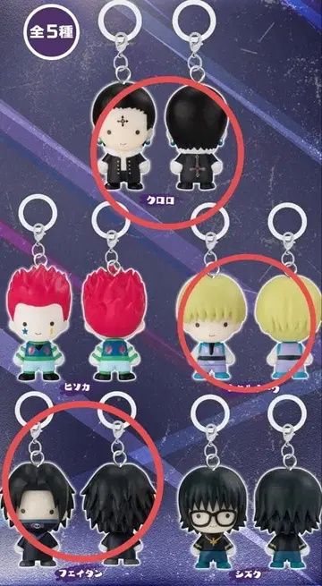 HUNTER x HUNTER 메지루시 액세서리