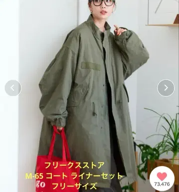 프릭스스토어 M65 라이너 모즈 세트 코트