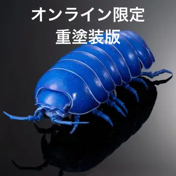 생물대도감 이리도 등각류 (중채색판)