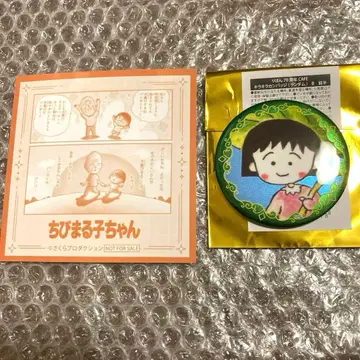 마루코는 아홉살(치비 마루코짱) 캔뱃지 리본 카페