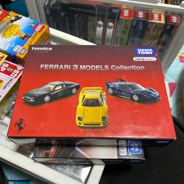 토미카 프리미엄 페라리 3 모델 컬렉션