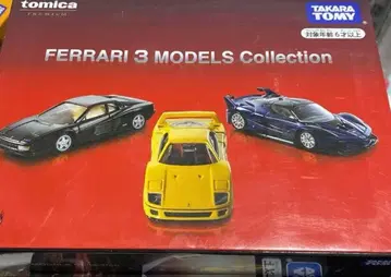 토미카 프리미엄 페라리 3 모델 컬렉션