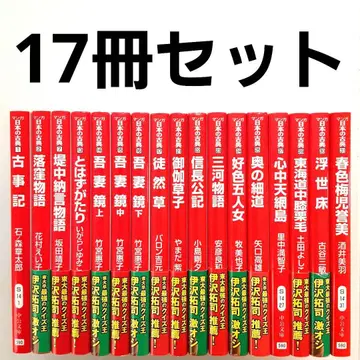 만화 일본의 고전 17권 세트