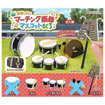 마칭 악기 마스코트 BC3