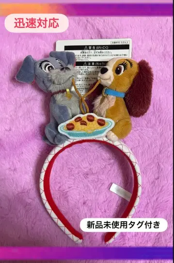 미사용 새상품 디즈니 아리스토캣 머리띠 레이디 & 트램프