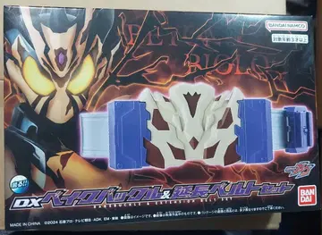 DX 베이크 버클 본체