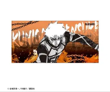 [ 미개봉 ] 블루 록 전시회 쿠니가미 렌스케 빅 타월