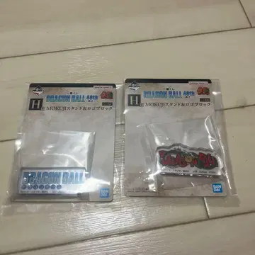 제일복권 드래곤볼 40th H상 세트 2