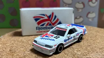 토미카 리복 특주 스카이라인