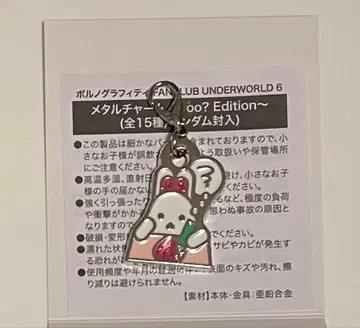 포르노그라피티 FCUW6 참 L