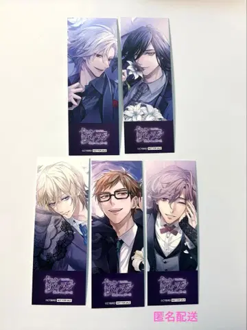 잘생긴 빌런 책갈피 세트 사이쇼 이케빌라