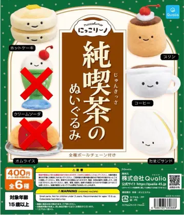 닛코리노 순수다방 봉제 인형