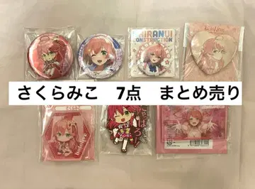 사쿠라미코 묶음 판매 캔뱃지 썸네일 키링 큥캐릭터 마스코트