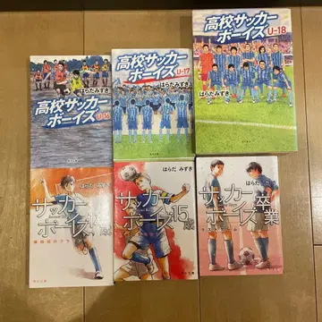 고등학교 축구 보이즈 전권 세트 (일부 제외 상품 설명 참조)