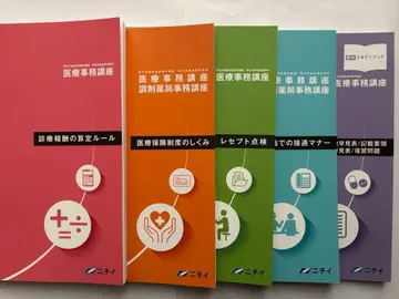 의료 사무 강좌 니치이 5권 세트