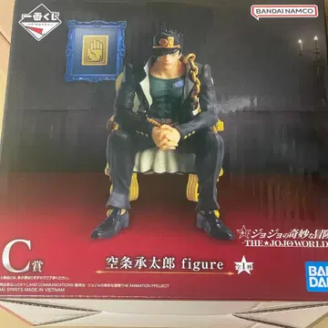 제일복권 죠죠의 기묘한 모험 THE JOJO WORLD C상 쿠죠 죠타로