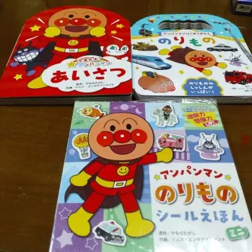 호빵맨 그림책 3권 세트