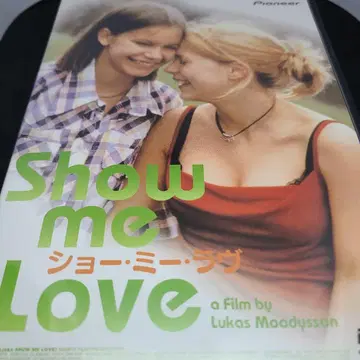 쇼 미 러브 ('98년 스웨덴)