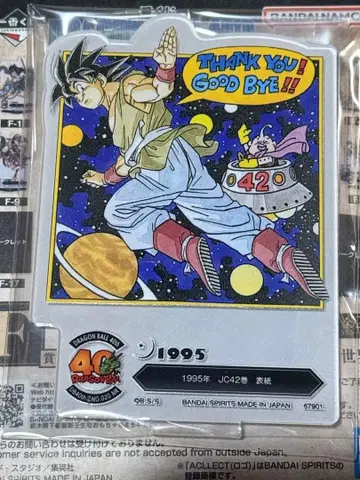 제일복권 드래곤볼 F상 ACLLECT -드래곤볼- 42권