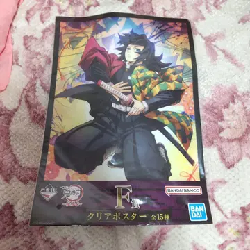 귀멸의 칼날 클리어 포스터 토미오카 기유