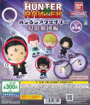 HUNTER x HUNTER 환영여단 메지루시 액세서리