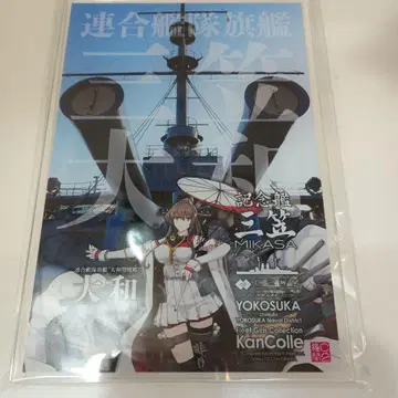 칸코레 요코스카 콜라보 2025 야마토 미니 아크릴 보드