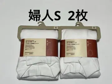 무인양품 따뜻한 면 울 하이넥 긴팔 T셔츠 여성 화이트 S 사이즈 2개