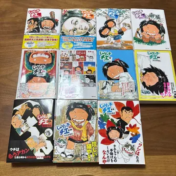 쟈리인코 치에 1~11권