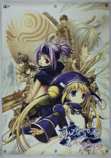 성스러운가 B2 포스터