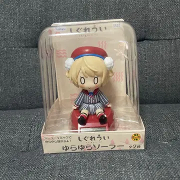 시구레 우이 유라유라 솔라