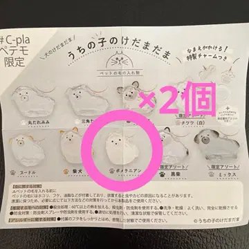 정품 우리 아이 털뭉치 포메라니안 2세트