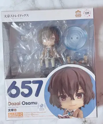 문호 스트레이독스 문스토 다자이 오사무 넨도로이드