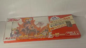 미개봉 마술사 오펜 스쿨 달력 탁상 사이즈 1999-2000