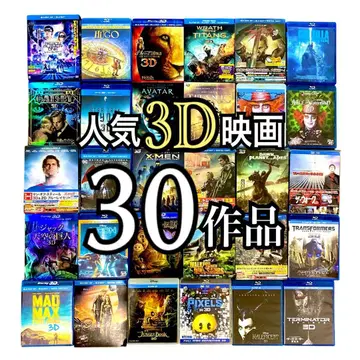 3D 영화 30작품 세트 3D+2D 블루레이