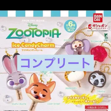 주토피아 아이스캔디 참 가챠 전 6종 컴플리트