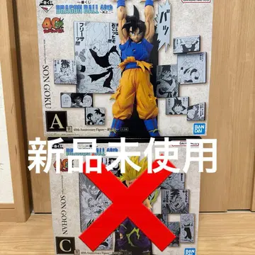 제일복권 DRAGON BALL 40th A상