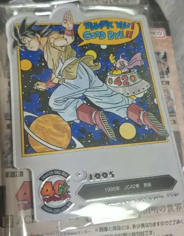 드래곤볼 제일복권 40th 그 두 번째 F상 아크렉토