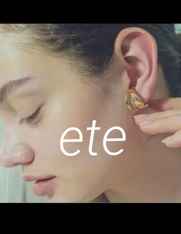 [ete] 에테 링 이어커프 골드 반지