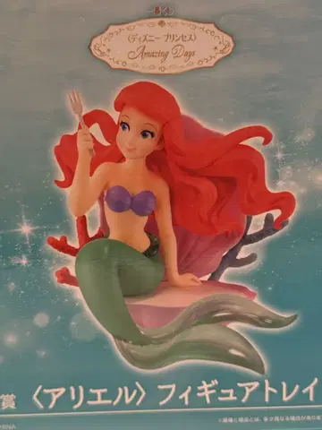 아리엘 피규어 디즈니 프린세스