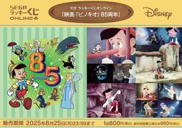 SEGA 럭키 쿠지 피노키오