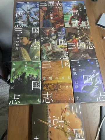 삼국지 전 10권 세트