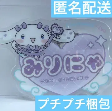 =LOVE 이코라브 시나모롤 아크릴 네임 배지 오타니 에미리 미리냐