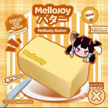 mellojoy 버터 스퀴즈
