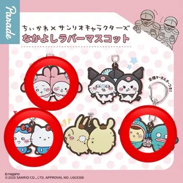 치이카와 x 산리오 캐릭터즈 나카요시 러버 마스코트 3종 세트
