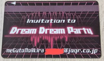 메구토모 아키라 드림 드림 파티 라디오 채용 혜택 회원 카드