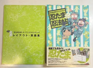 닌타마 란타로 애니메이션 북 닌타마 닌법첩 토쿠모리!