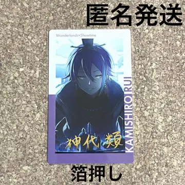 프로세카 ePick card vol.12A 금박 카미시로 루이